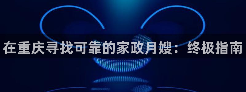 杏悦平台代理多少钱