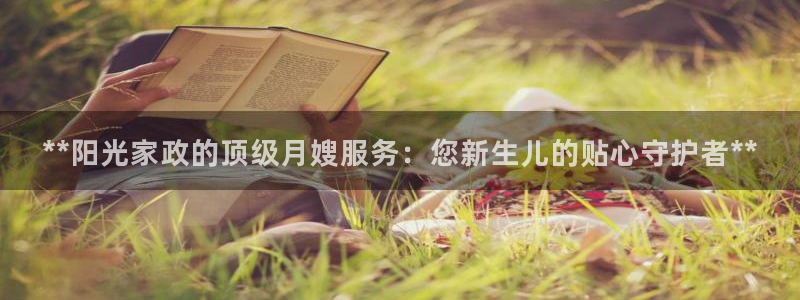 杏悦t首选推荐平台