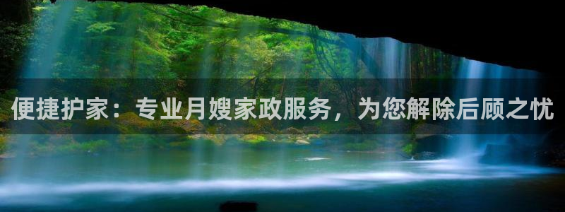 杏悦总代理