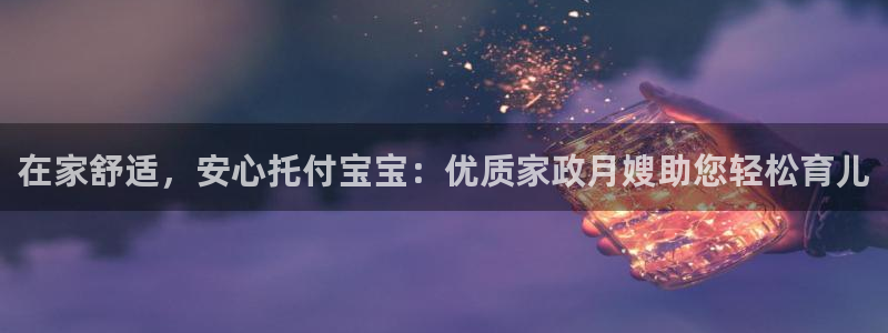 杏悦平台公司介绍
