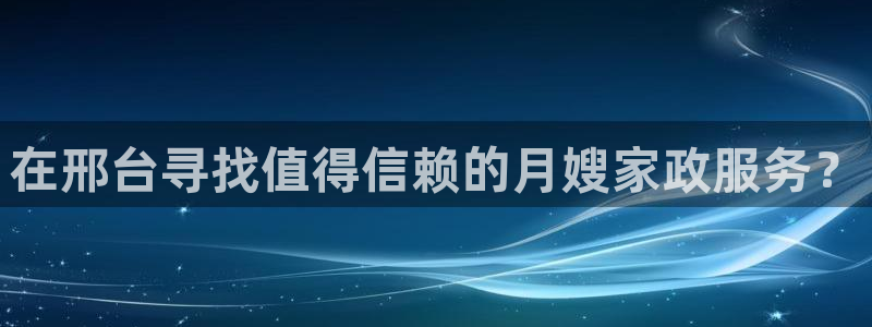 杏悦靠谱吗