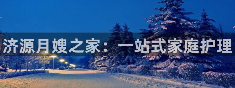 杏悦t首选推荐平台