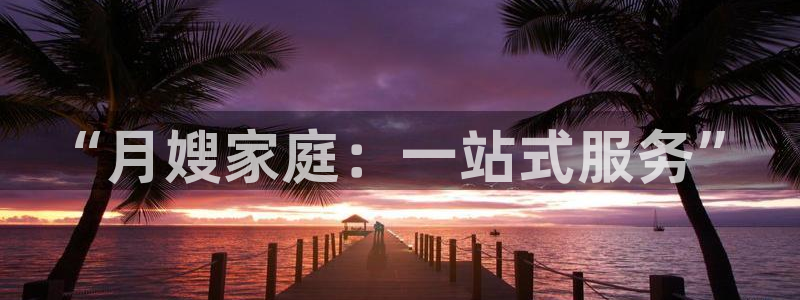 杏悦官方平台是正品吗知乎