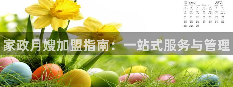 杏悦平台代理注册要钱吗